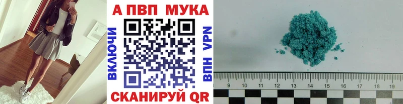 Альфа ПВП кристаллы  Купить где  Керчь 