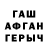 Метадон кристалл David Karlsson