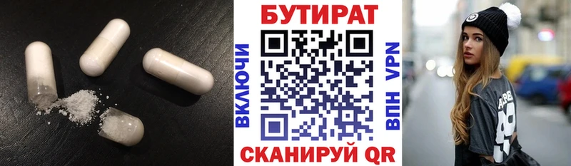 Купить где  Керчь  Бутират оксибутират 
