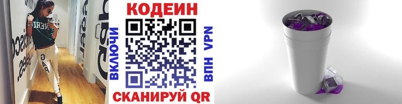 Купить где  Керчь  Кодеиновый сироп Lean напиток Lean (лин) 