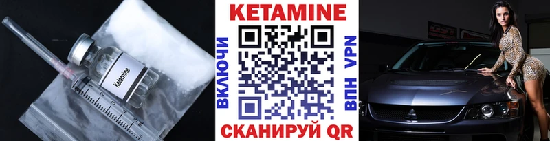 Кетамин ketamine  Купить закладки  Керчь 