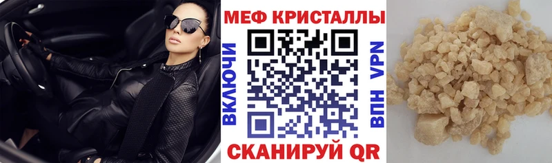 Мефедрон 4 MMC  Купить где  Керчь 